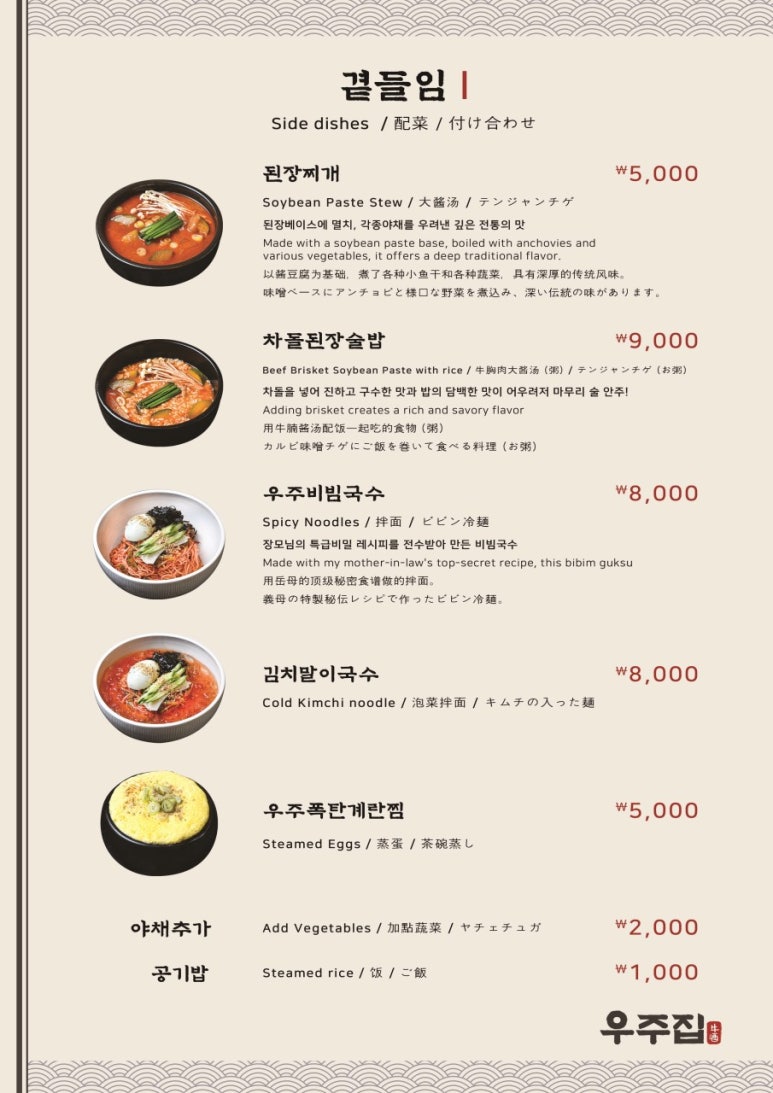 우주집 이미지