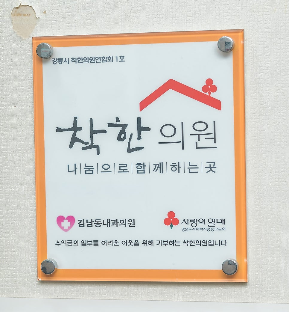 희망모아치과의원 이미지