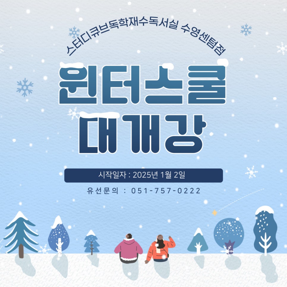스터디큐브독학재수독서실 이미지