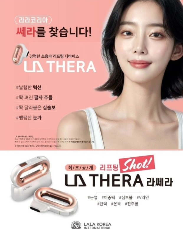 쎄라 이미지