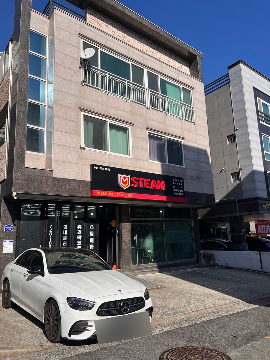 정관엠제이스팀세차 이미지