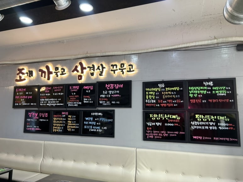 조개까묵고삼겹살꾸묵고 이미지