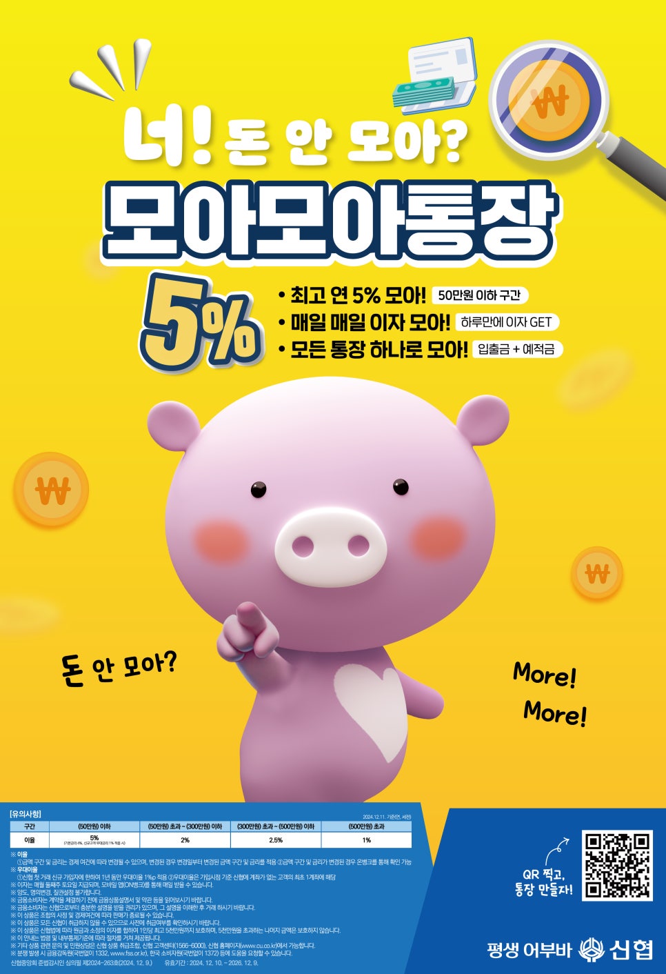 돈모아 이미지