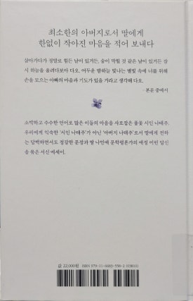 풀꽃향기 이미지
