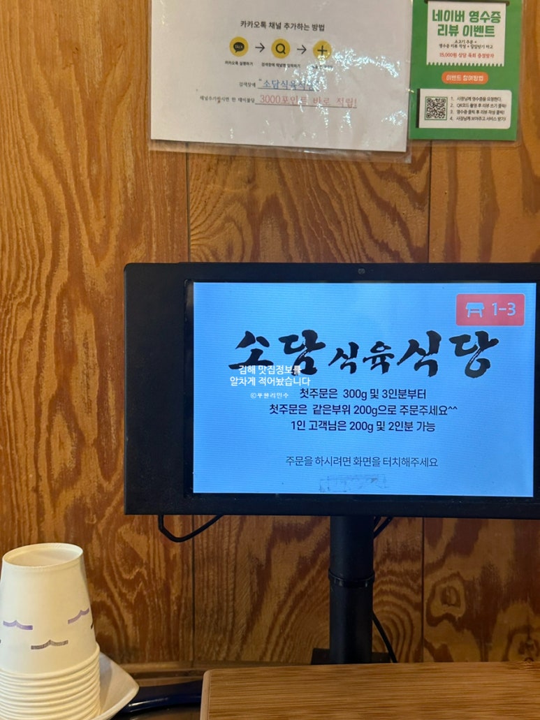 소담식육식당 이미지