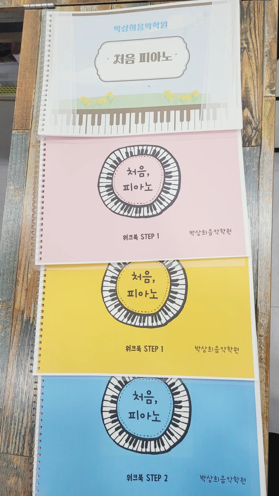 박상희음악학원 이미지