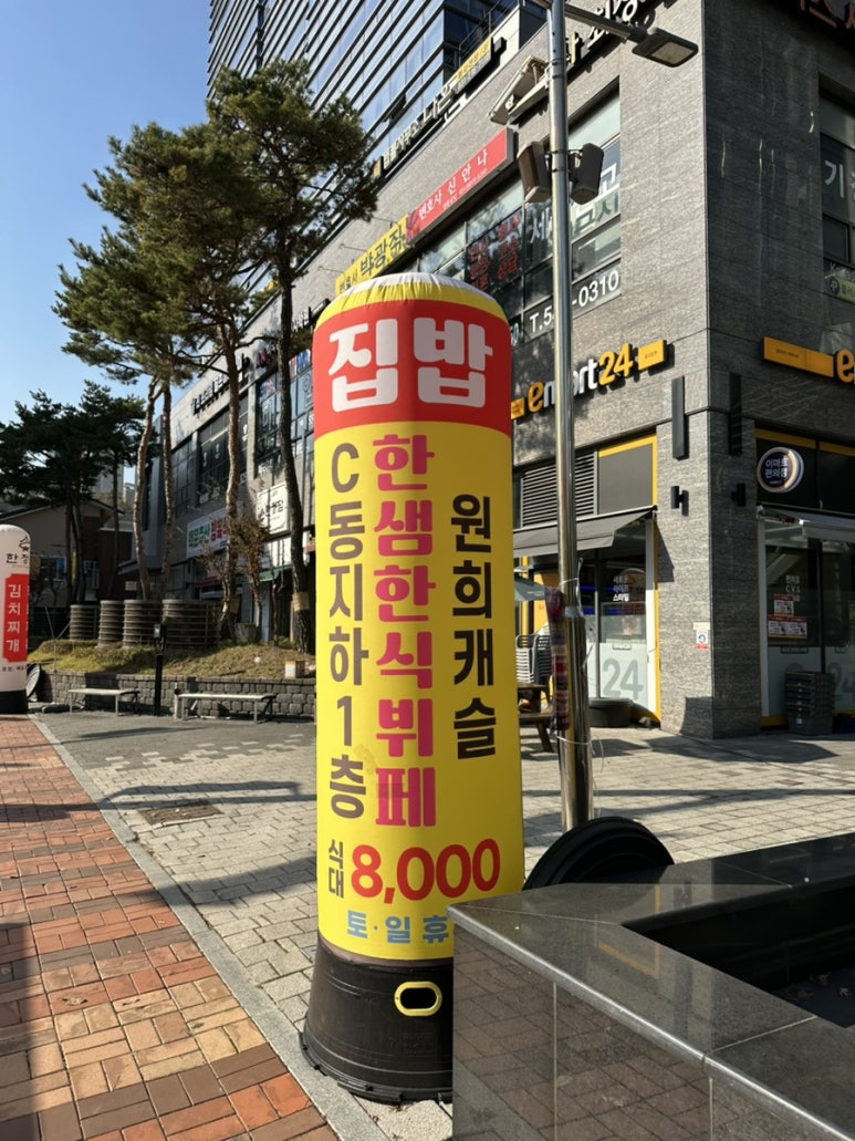 한샘한식뷔페 이미지