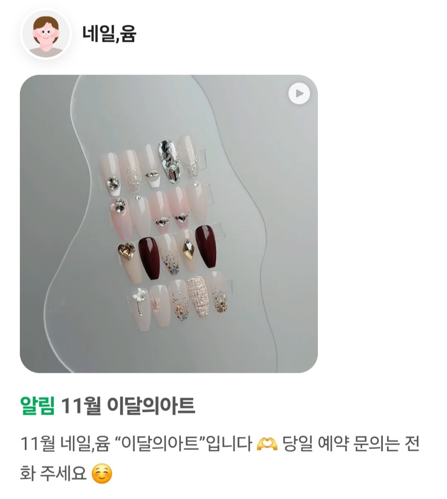 네일;윰 이미지
