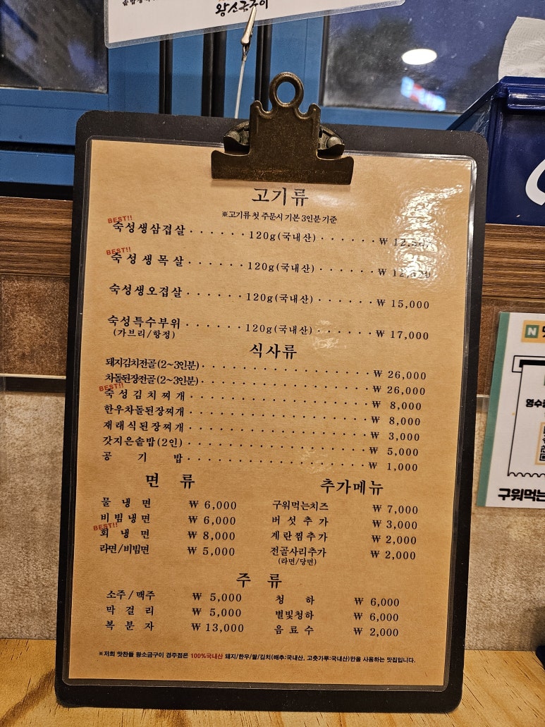 경주 맛찬들 왕소금구이 이미지