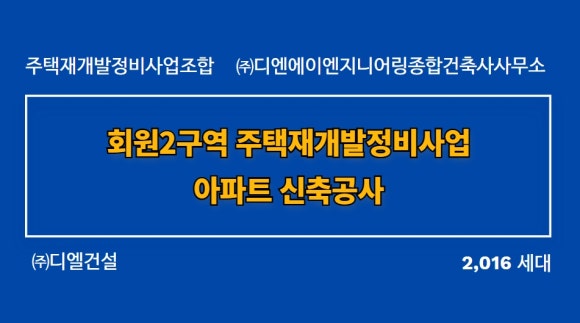디엔에이종합건축사사무소 이미지
