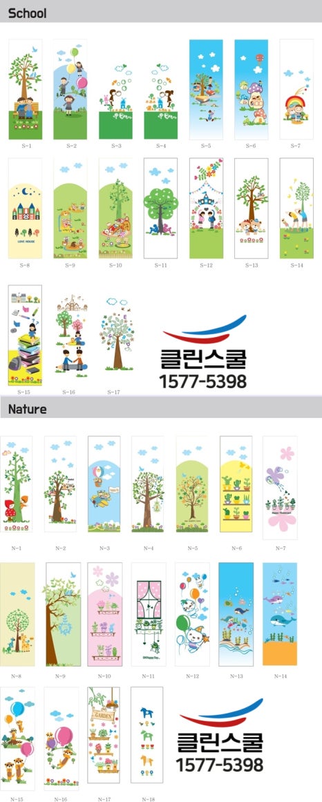 클린스쿨 경남 이미지
