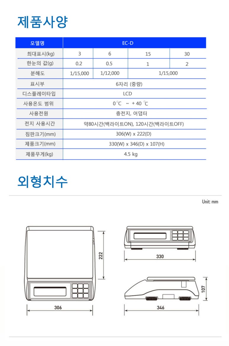 카스저울솔루션 이미지