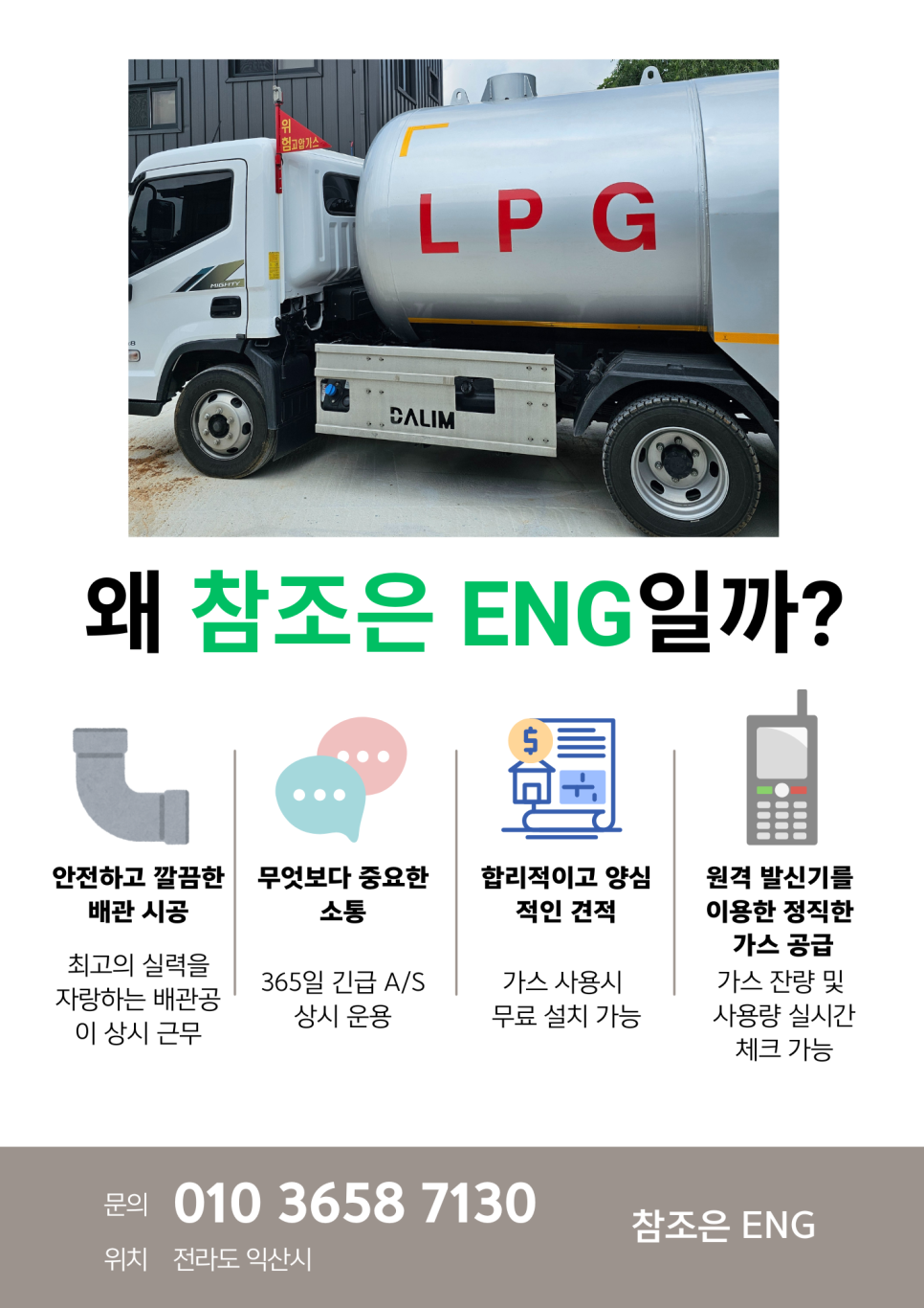 조은ENG 이미지