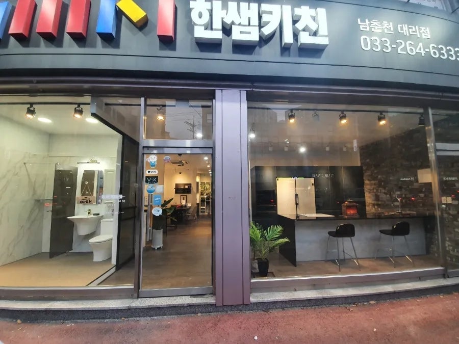 한샘키친남춘천 이미지