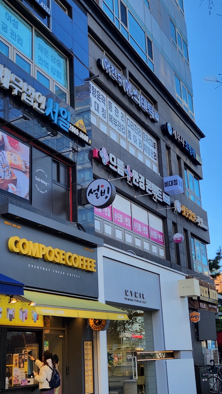컴포즈커피당산 이미지