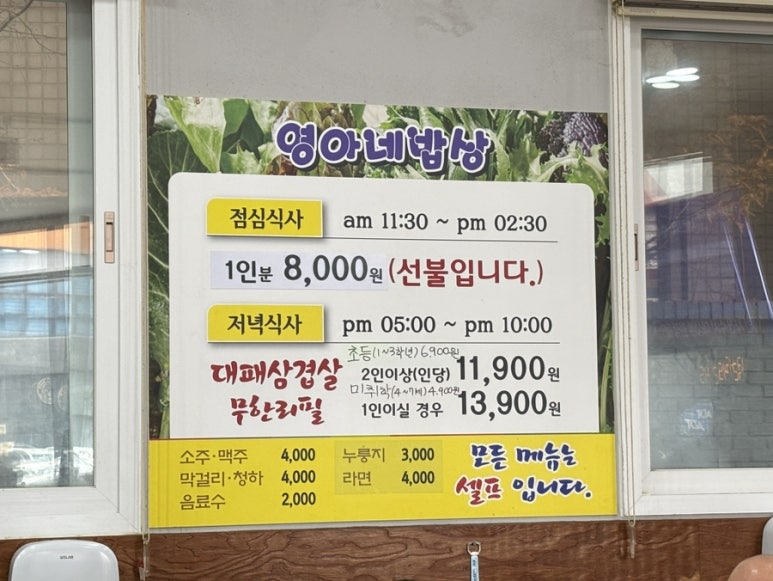 영아네한식부페 이미지