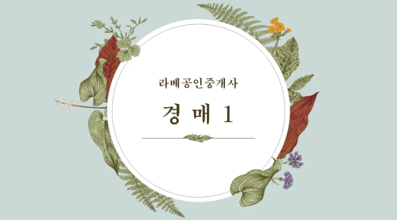 라베 이미지