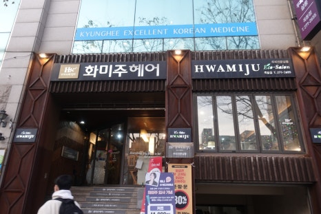 화미주헤어옥동점 이미지
