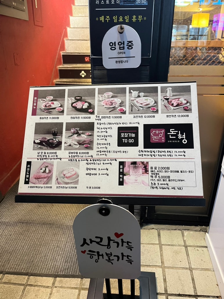 돈까스튀기는형 이미지
