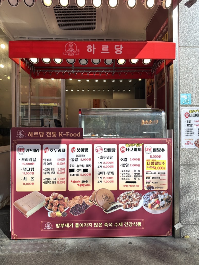 하르당 영도점 이미지