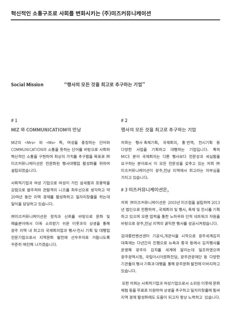 (주)미즈커뮤니케이션 이미지