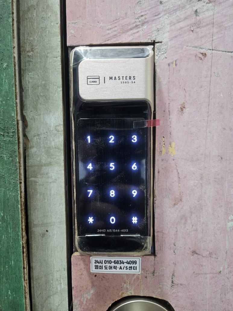 신평열쇠 이미지