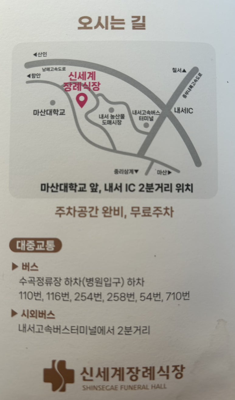 신세계후불제상조 이미지