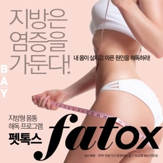 뷰티톡스 이미지