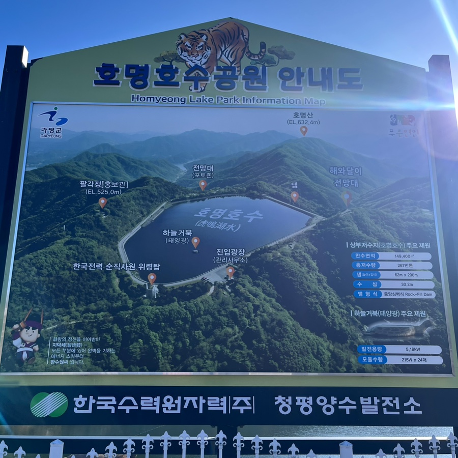 호명관광 이미지
