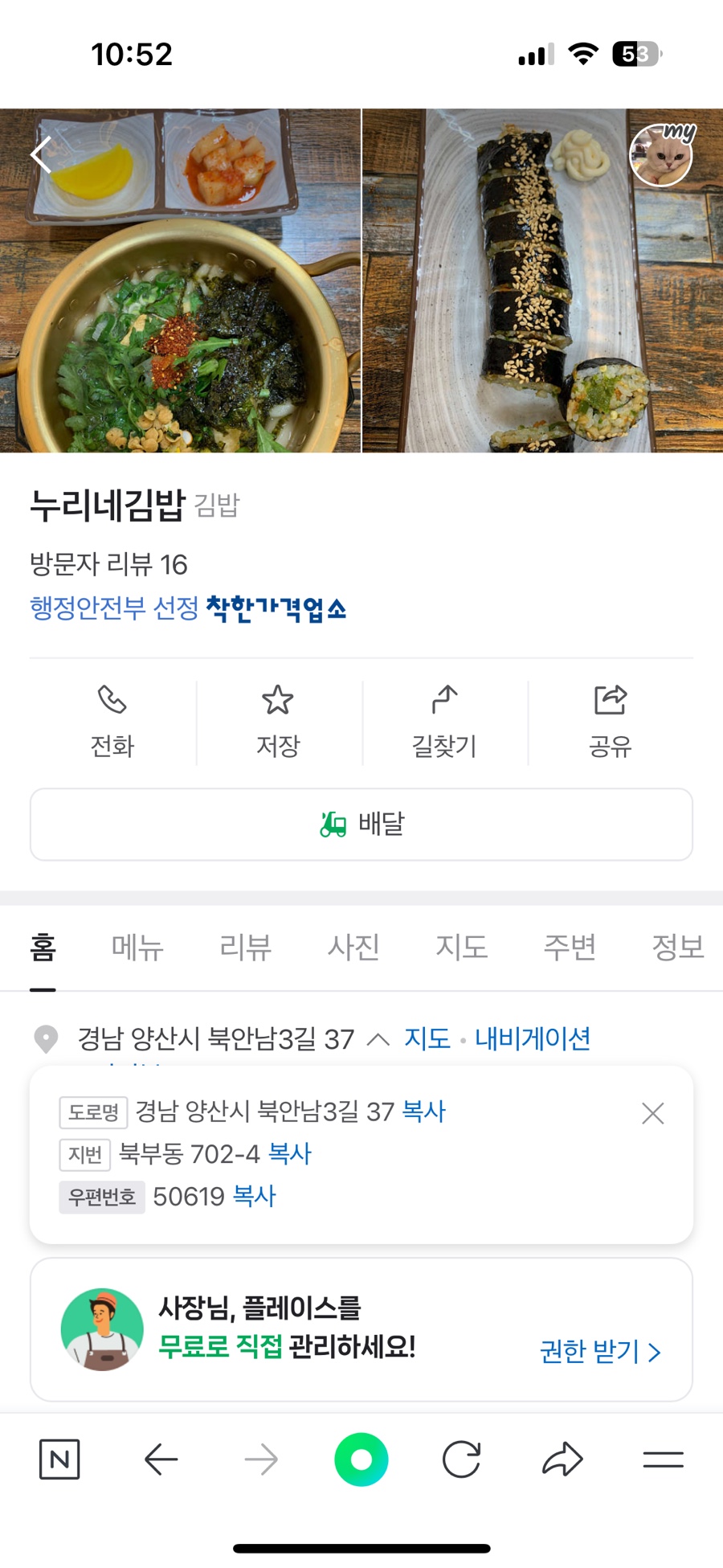 누리네김밥 이미지