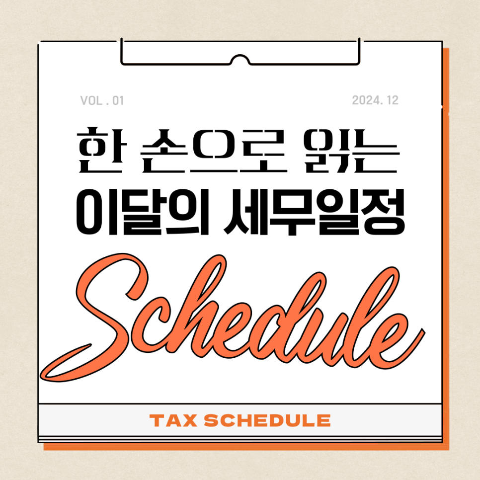원우세무회계 이미지