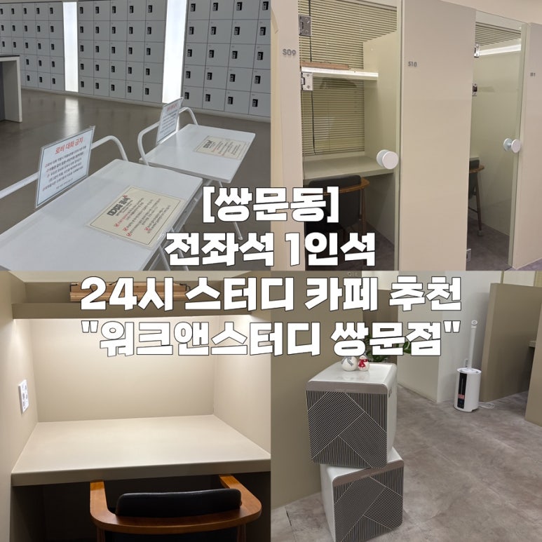 워크앤스터디24 이미지