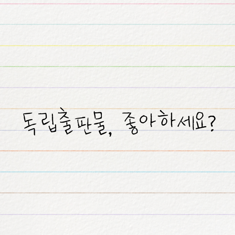 일글책 이미지