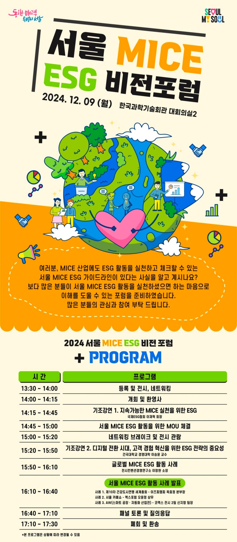 도시경영포럼 이미지