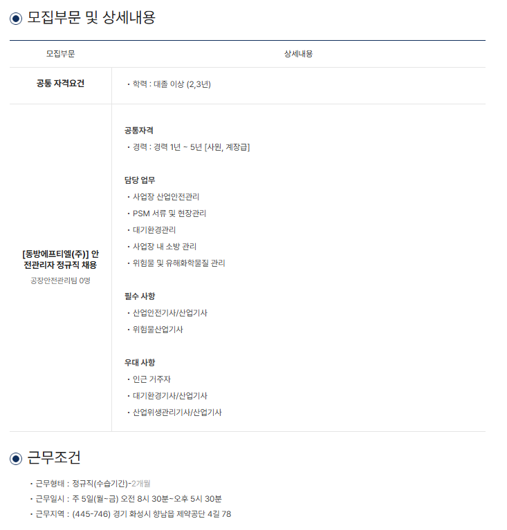 동방에프티엘(주) 이미지