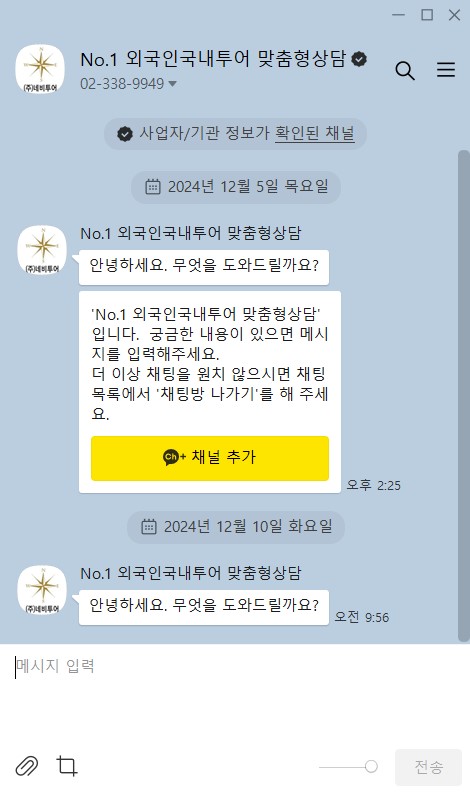 (주)이젠투어 이미지