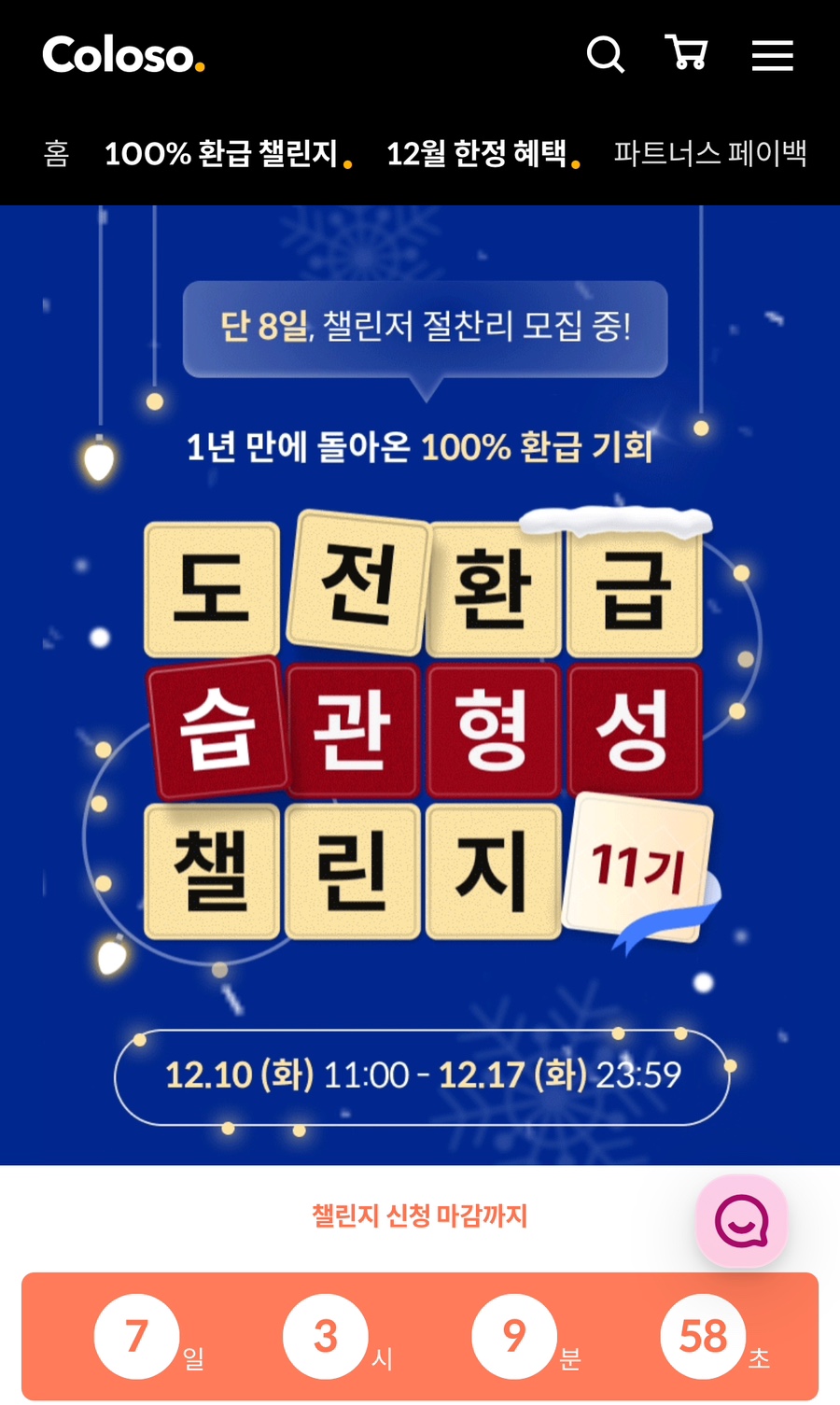 베이킹파트너스 이미지