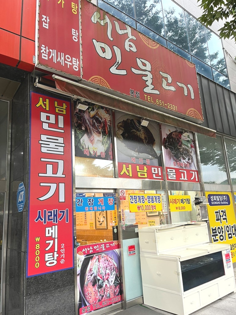 서남민물고기 이미지