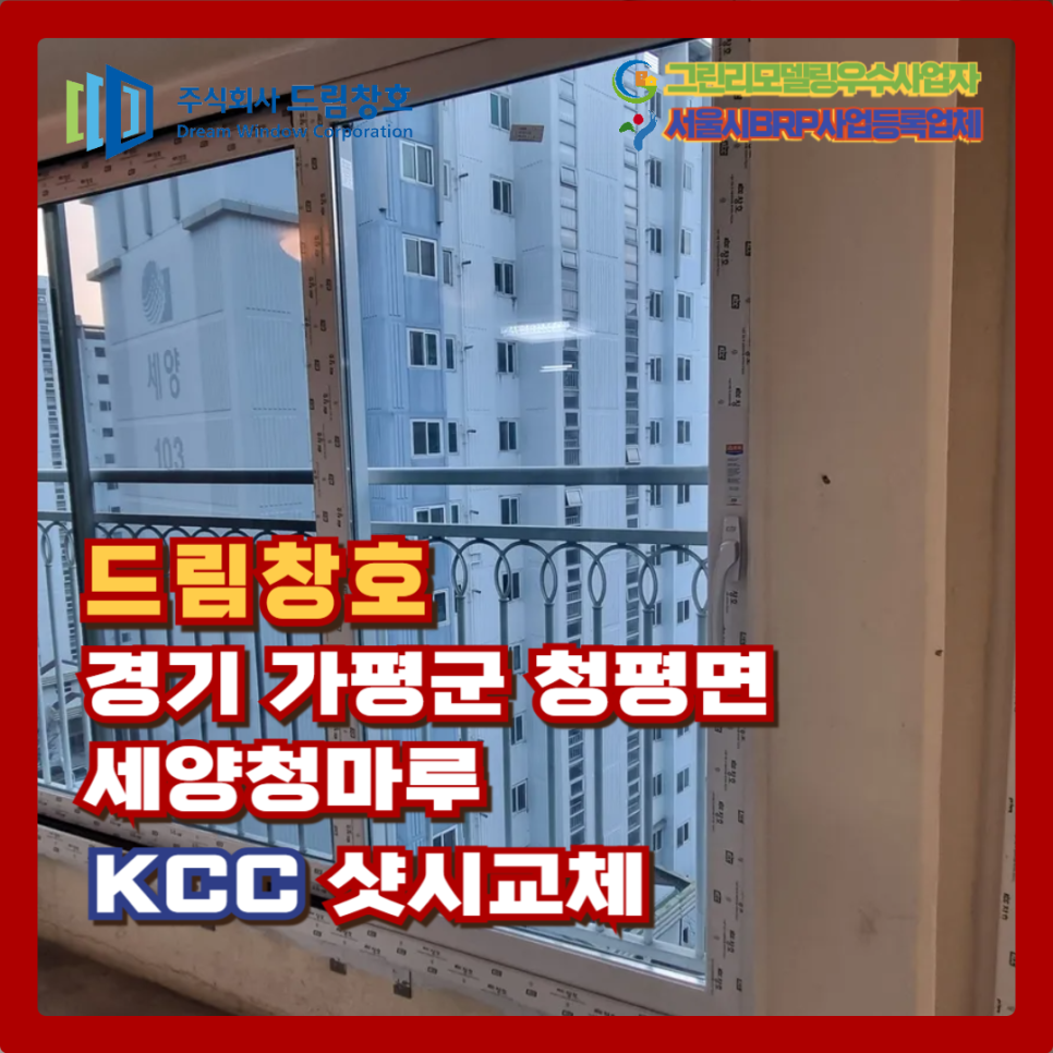 드림창호인테리어공사 이미지