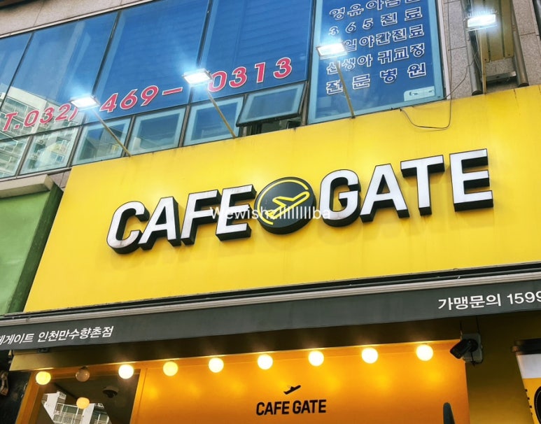 카페게이트인천만수향촌점 이미지