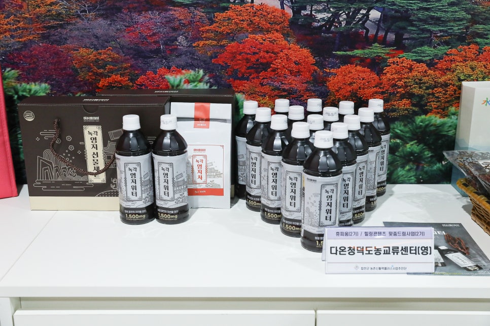 다온청덕도농교류센터 영농조합법인 이미지