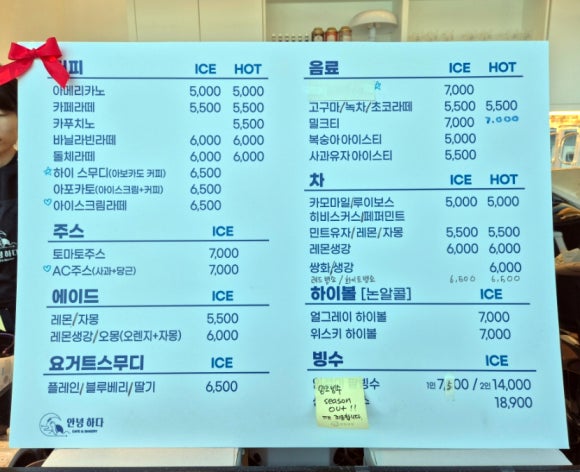 안녕하다 베이커리 이미지