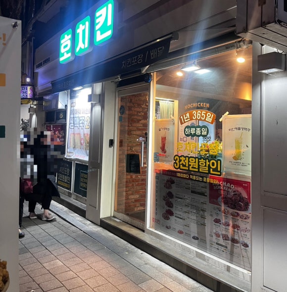 호치킨 수유역점 이미지