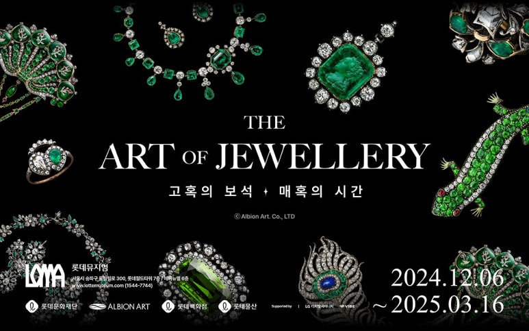주얼리아트 이미지