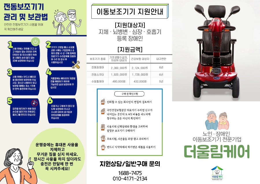 더울림케어 이미지