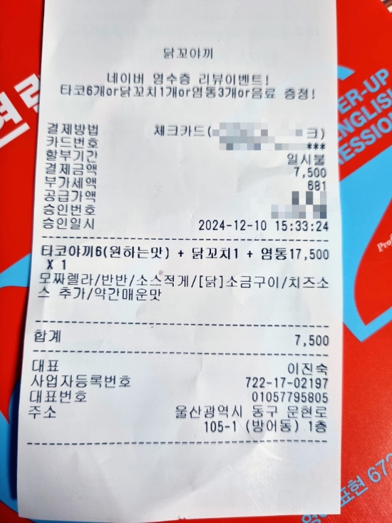 닭꼬야끼 이미지