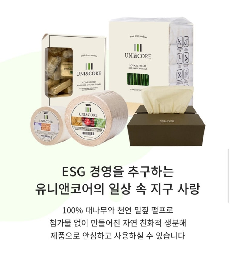유니앤코어 이미지