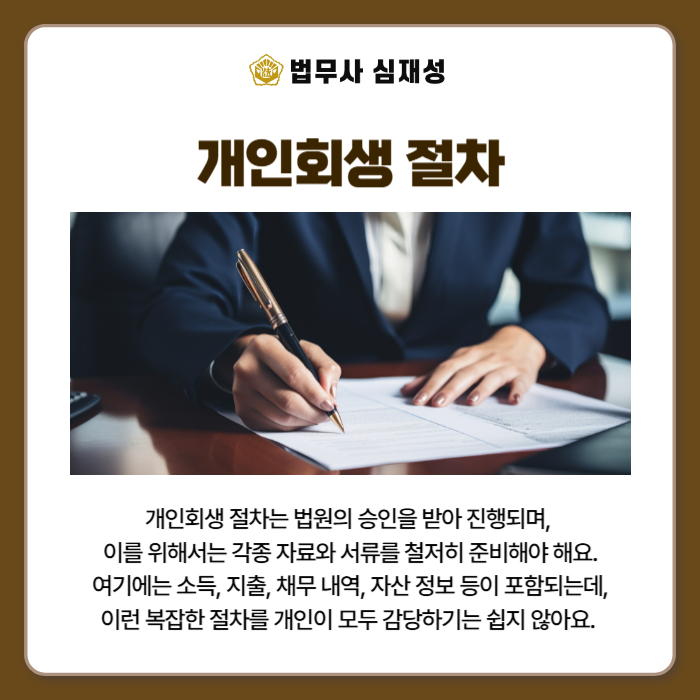 법무사심재성 이미지