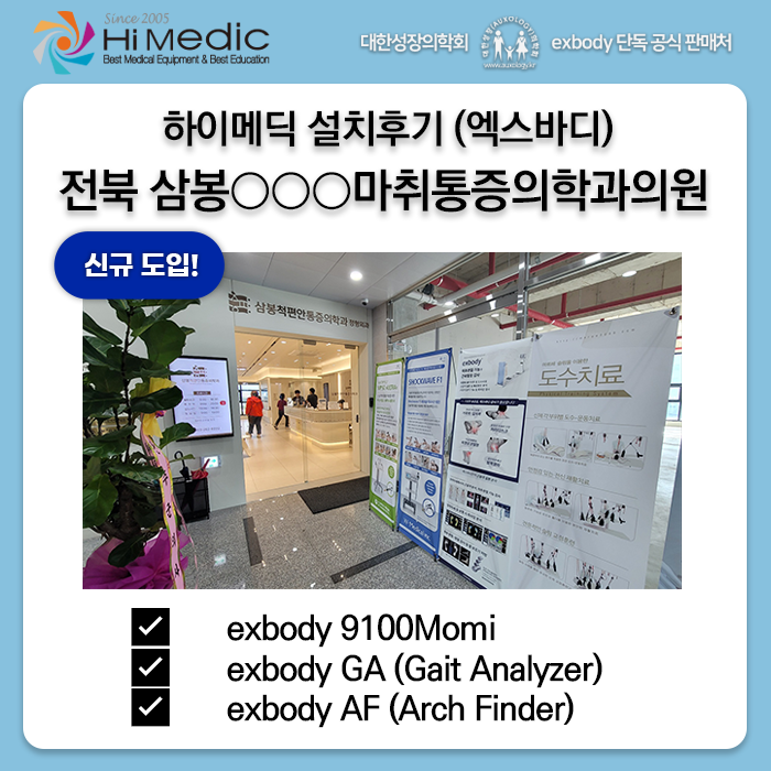 하이마취통증의학과의원 이미지