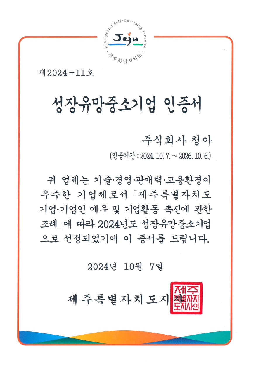 주식회사 청아 이미지